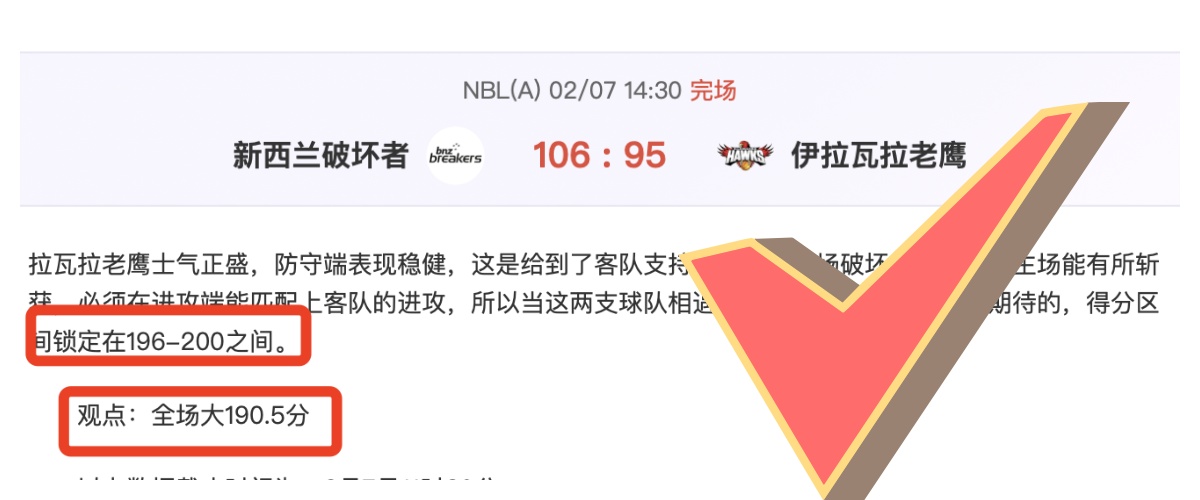 伊布辟谣,富拉尼争执,传闻完全虚,捷报体育首页,即时比分,比分直播,足球比分直播,捷报官网