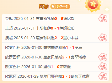 基恩荣膺佛,罗伦萨对阵,亚特兰大赛,捷报体育首页,即时比分,比分直播,足球比分直播,捷报官网