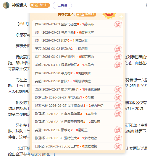 法甲赛季射,手王排行榜,捷报足球比分,捷报体育首页,即时比分,比分直播,足球比分直播,捷报官网