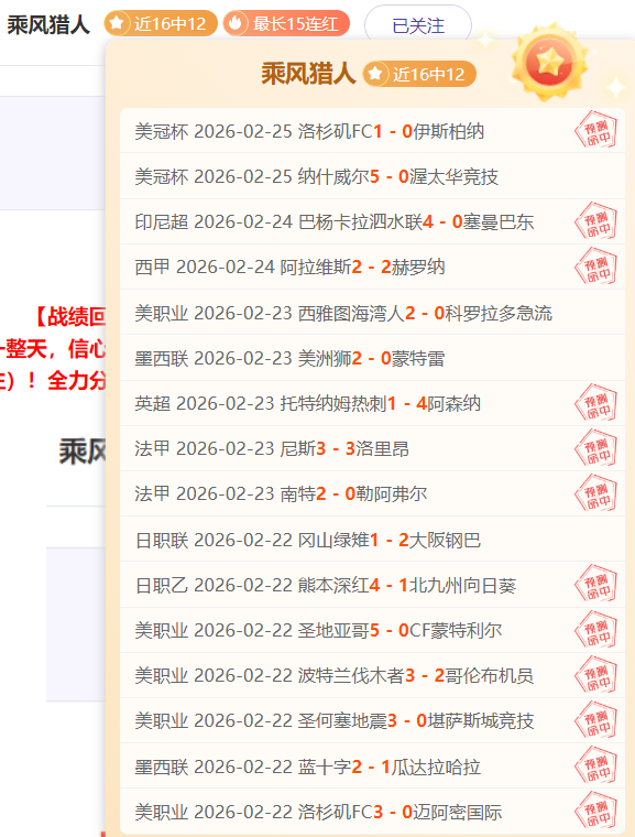 穆里尼奥欧,战巅峰之旅,五连胜迈向,捷报体育首页,即时比分,比分直播,足球比分直播,捷报官网