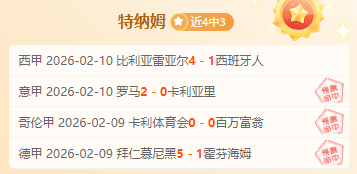 大乐透期号,专家推荐质,合分析,捷报体育首页,即时比分,比分直播,足球比分直播,捷报官网