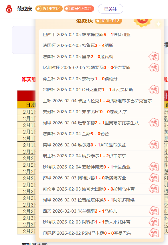 哥伦甲,托利马圣塔,菲对决分析,捷报体育首页,即时比分,比分直播,足球比分直播,捷报官网