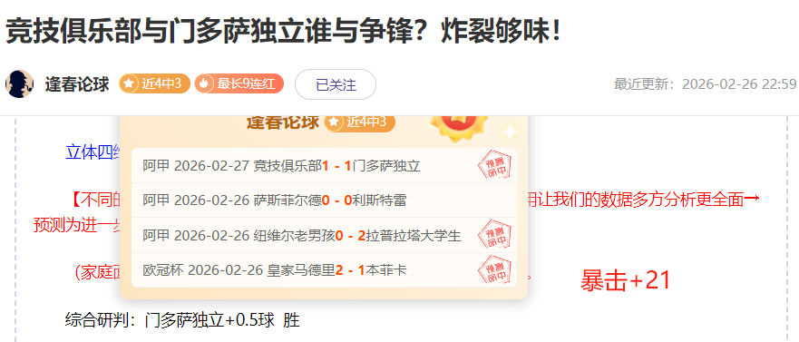 马竞对阵巴,萨首发名单,揭晓,捷报体育首页,即时比分,比分直播,足球比分直播,捷报官网