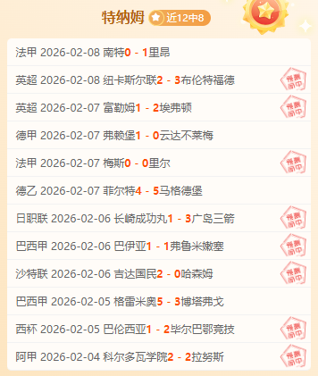 拉特克利夫,爵士成热门,争夺者,捷报体育首页,即时比分,比分直播,足球比分直播,捷报官网