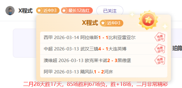 展望,末轮,强格局已定,捷报体育首页,即时比分,比分直播,足球比分直播,捷报官网