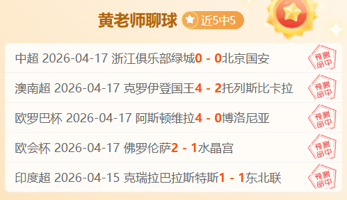 大乐透期号,专家推荐,富查伊拉克,捷报体育首页,即时比分,比分直播,足球比分直播,捷报官网