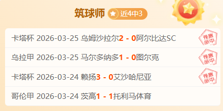 大乐透期号,专家质合分,析推荐,捷报体育首页,即时比分,比分直播,足球比分直播,捷报官网