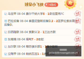 捷报足球比,分捷报体育,首页数据冲,捷报体育首页,即时比分,比分直播,足球比分直播,捷报官网