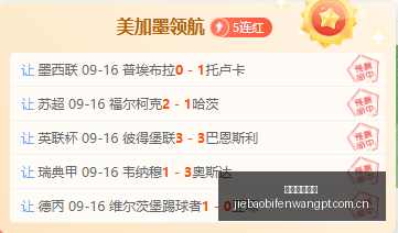 詹姆斯离队,湖人格局大,远程投射成,捷报体育首页,即时比分,比分直播,足球比分直播,捷报官网