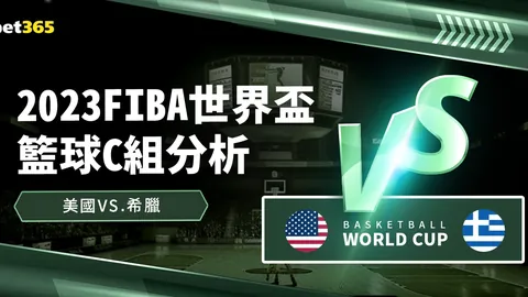 大乐透期号专家推荐：印尼超分析胜负及比分预测