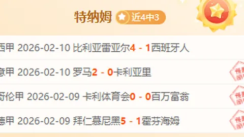 大乐透期号专家推荐质合分析：近3天5胜4负，数据异动真相