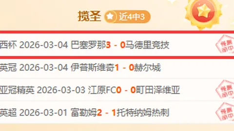 辽鲁大战激烈进行，韩德君6分钟内五犯离场，杨鸣情绪爆发，争议判罚迭出