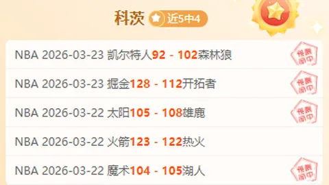 WCBA21天21队内蒙古农信：五国将助阵，争冠呼声高