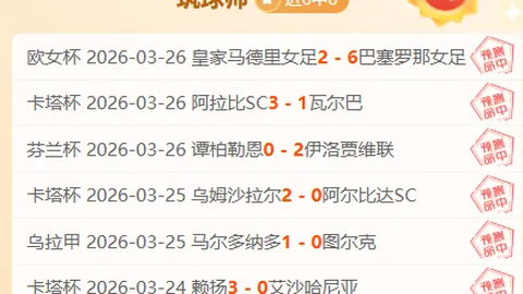 世俱杯奖金创新高，超越世界杯，冠军奖金高达1.25亿美元 2025-03-27