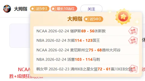 印尼超一队面临困境：7胜6负专家质合分析前区十码推荐