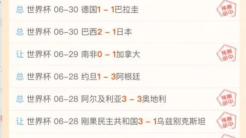 捷报足球比分 113101 7