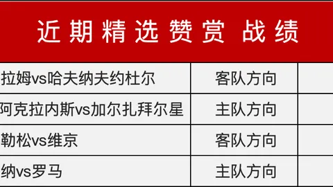 捷报足球比分捷报体育首页突发变动引发关注